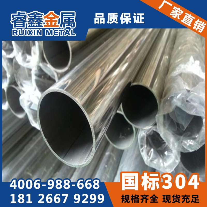 304Ppˮ (gu)(bio)304ڲPˮDN40*1.2MM S