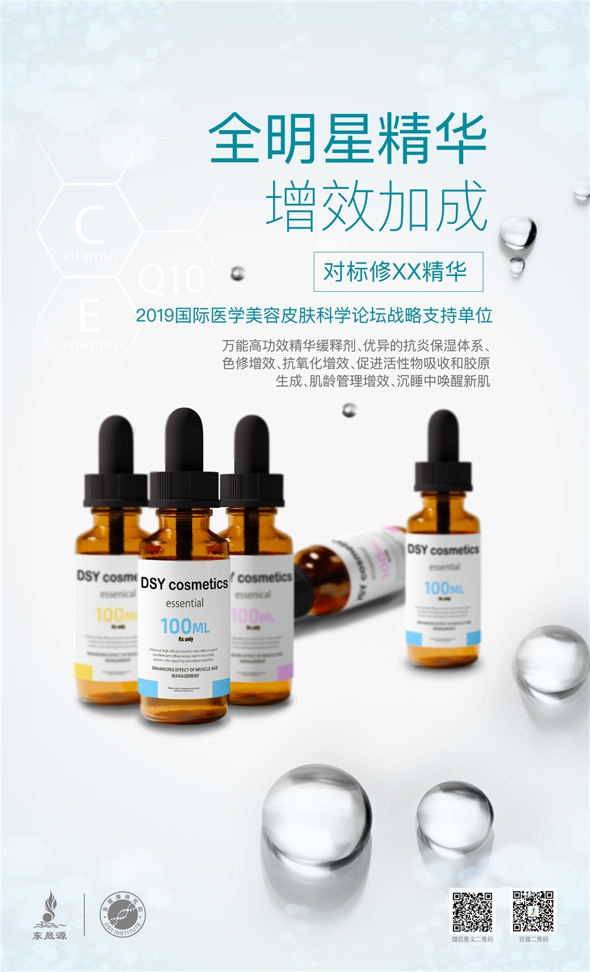 上海專業化妝品加工廠就是上海東晟源