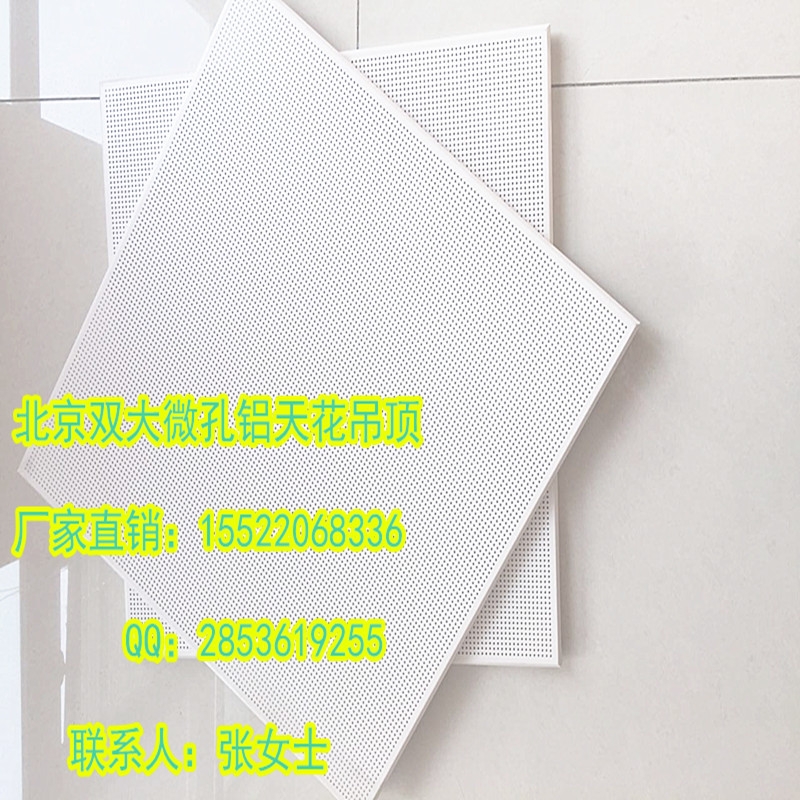 北京雙大機房吊頂板廠家直供