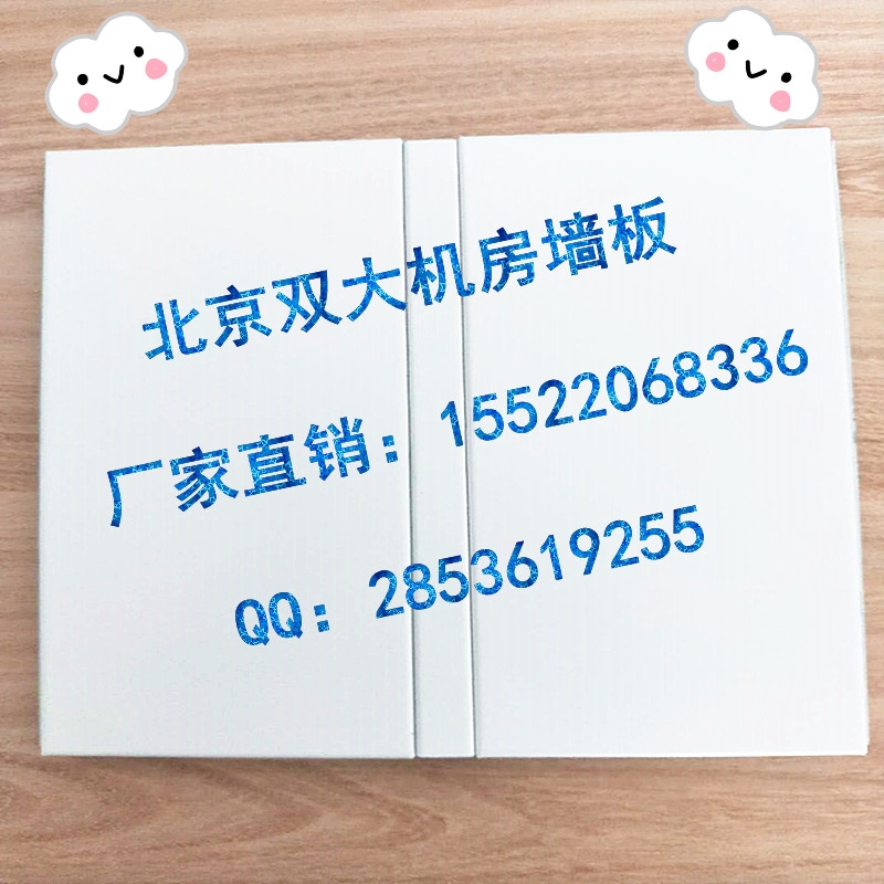 雙大機房金屬面合成板大量現貨供應