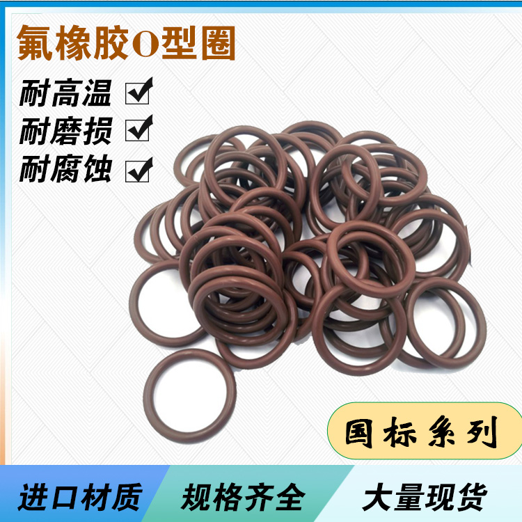 M(jn)ڷzȦD35/36/37/38/39-85*1.5viton OȦFKM ͸ߜ