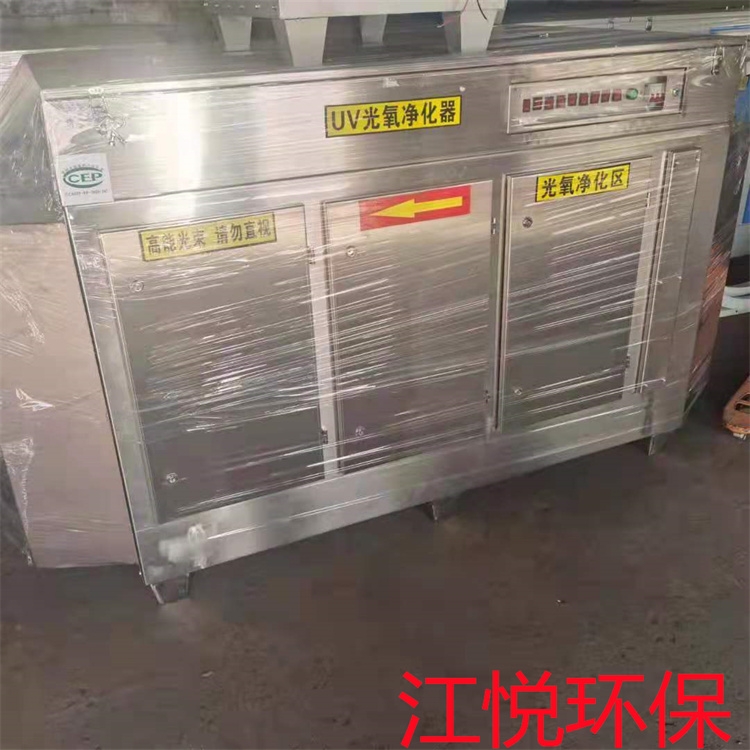 光氧活性炭一體機(jī)