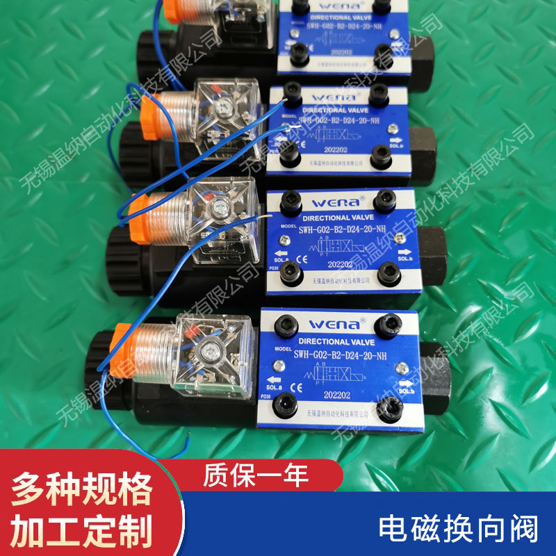 SWH-G02-C6B SWH-G02-C7B늴œQy