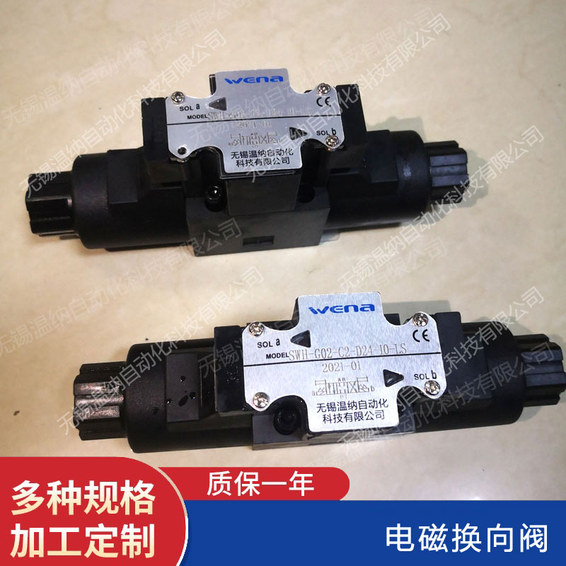 SWH-G02-C9BS SWH-G02-C8BS늴œQy