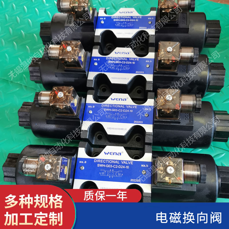 SWH-G02-C5BS SWH-G02-C4BS늴œQy