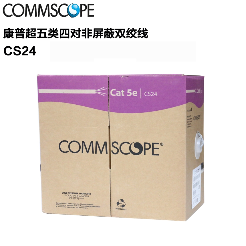 美國康普（安普AMP）超五類非屏蔽網線 雙絞線