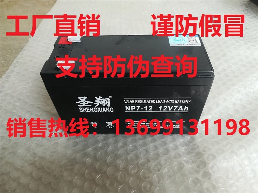 ʥ늳NP12-7.5 12V7.5AH SoU늳 ̫UPS늳