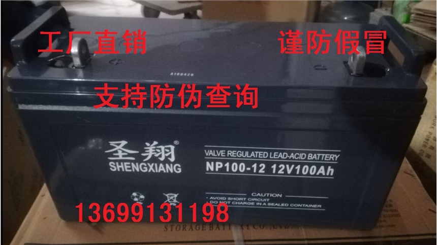 ȫʥ늳 NP100-12̫So늳 12V100AH UPSԴ