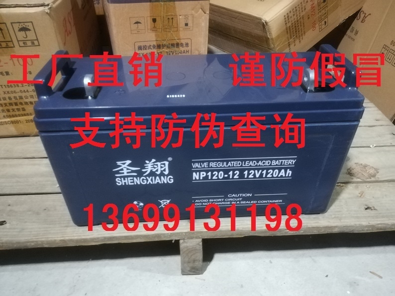 ʥ12V120AH UPSԴCEPSֱ̫늳ȫ