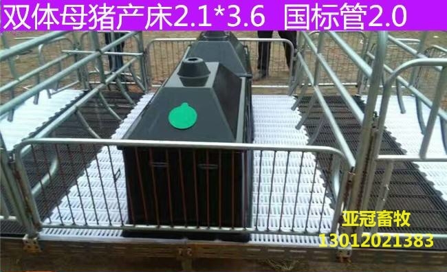 普通雙體母豬產床的安裝方法