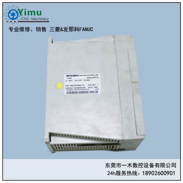 FCUA-MP110IS