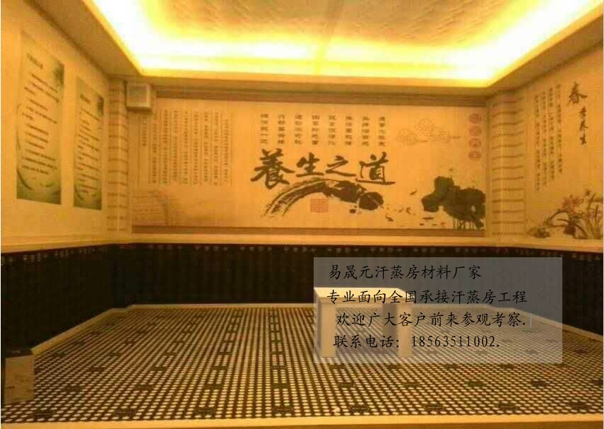 通遼汗蒸房材料批發廠家-專業面向全國裝修汗蒸房