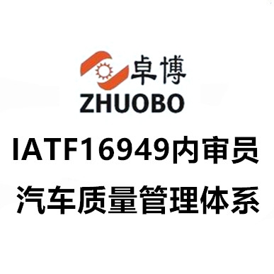 BdIATF16949 ȌTĹӖ