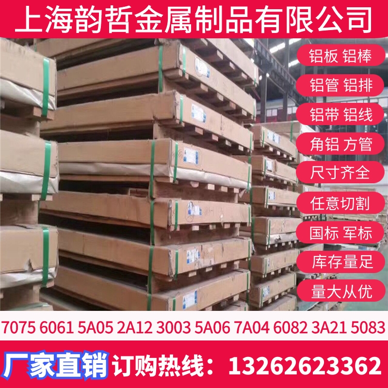 3A21-H111X2A10-T4X