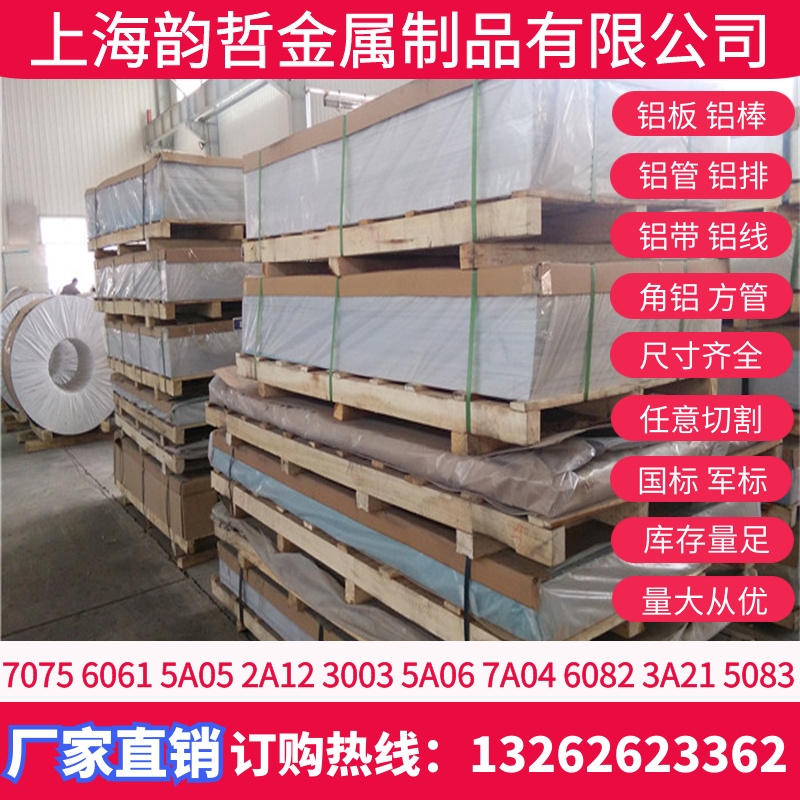 2A70-T6X2A70-FX