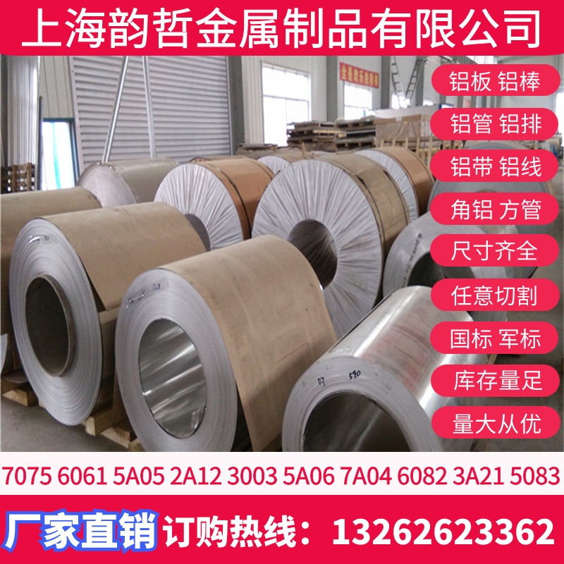 5005-H18X5005-H32X