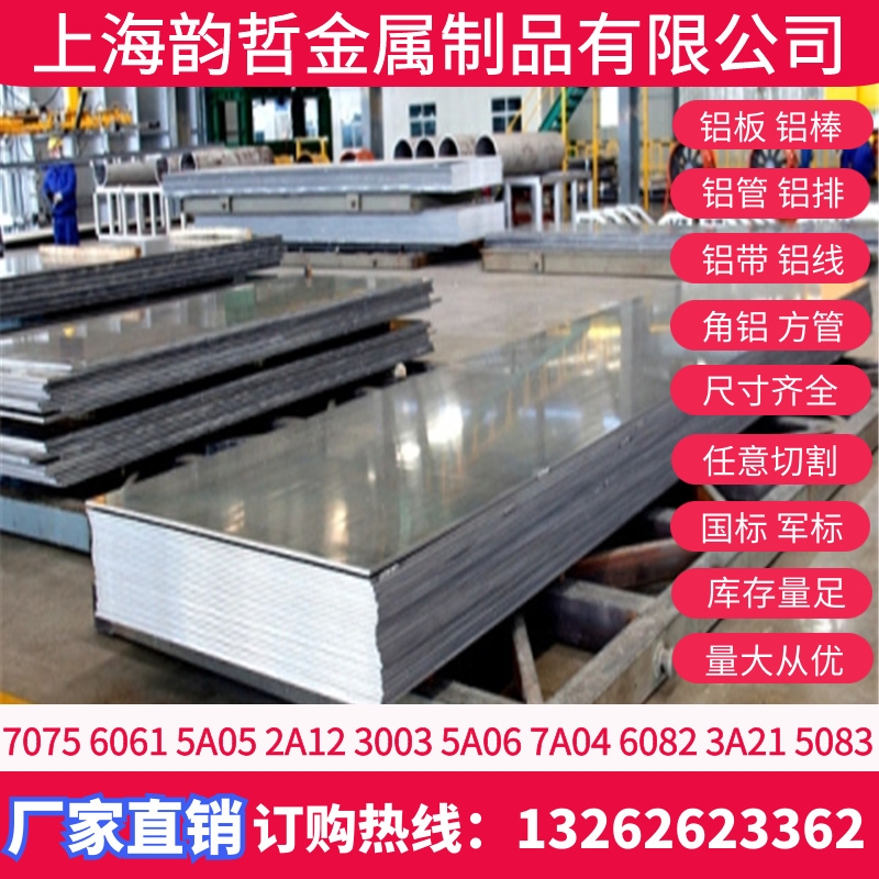 5086-H116XϽ5086-H32X