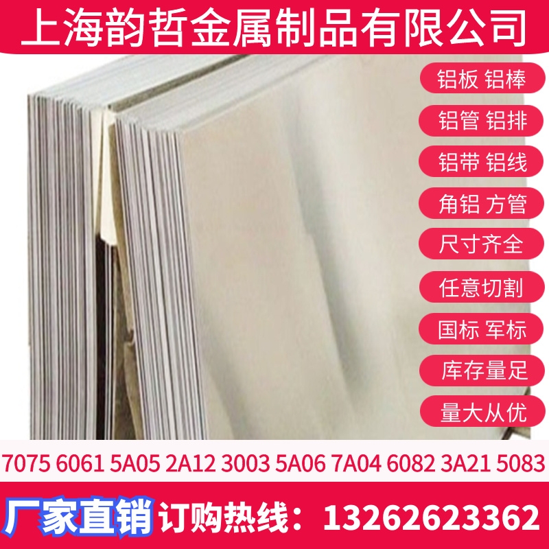 5056-H111X5056-H12X