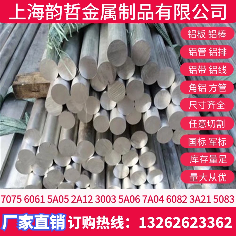 5056-FXϽ5056-H32X
