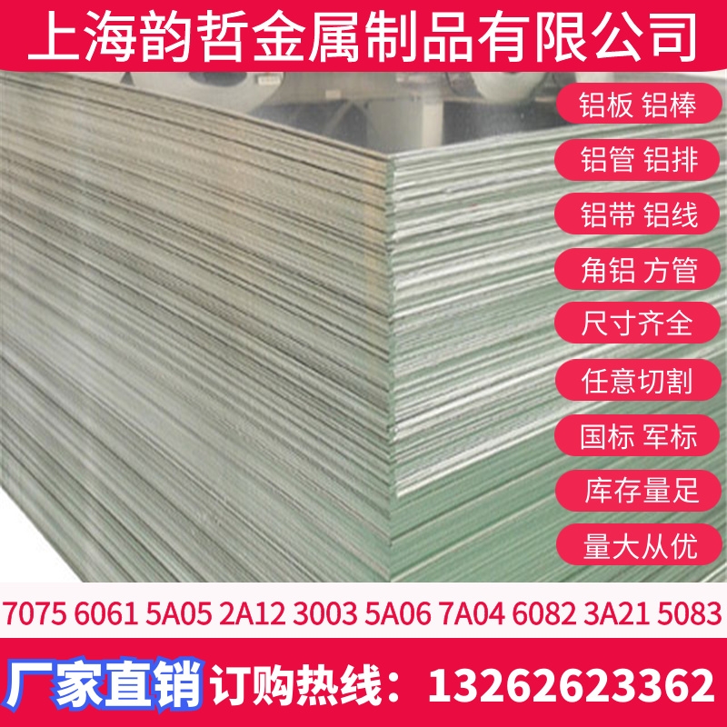 5086-H34X5086-H36X5086-H38yX