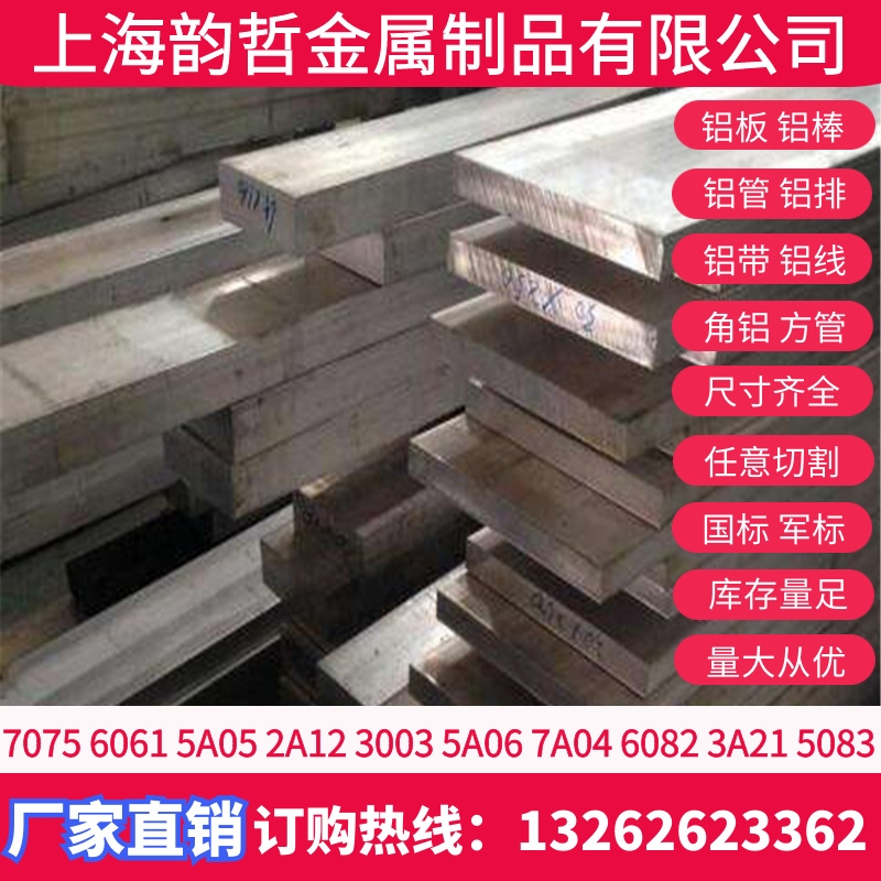 5083-FX5086-0X5086-H112yX