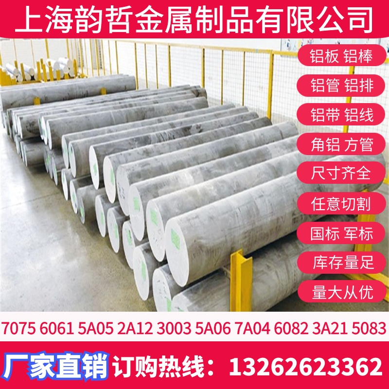 2024-T8511X2024-T6X