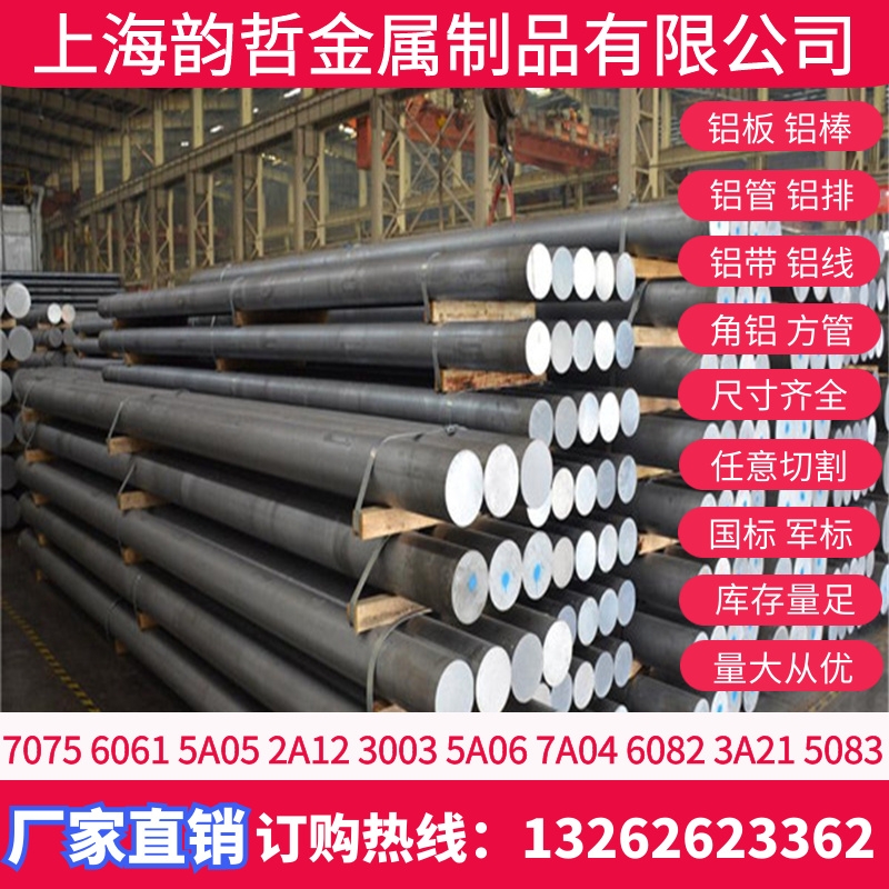 2A12-T351XϽ2A12-T851X
