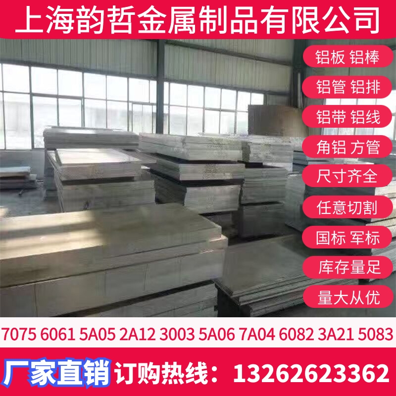 6061-T4511X5056-0yX