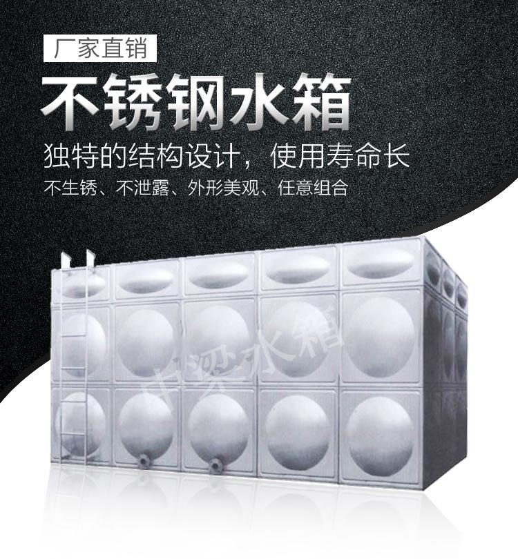不銹鋼組合水箱適用范圍