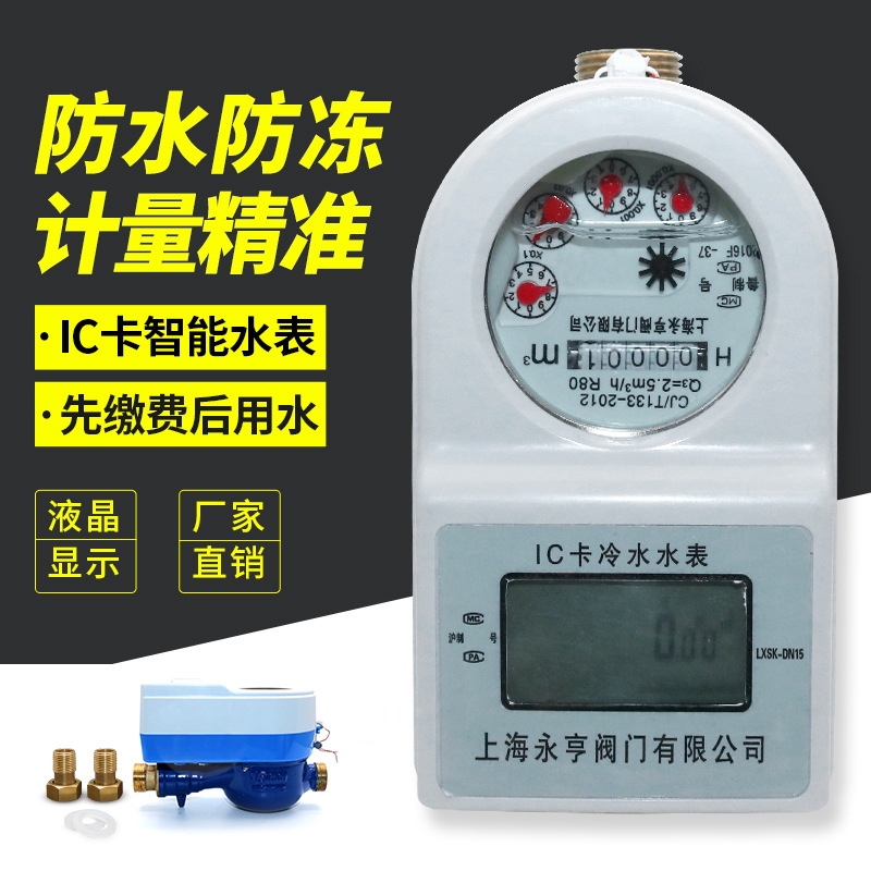 ICˮ AMˮ lˮ4 6 DN15 DN20 DN25