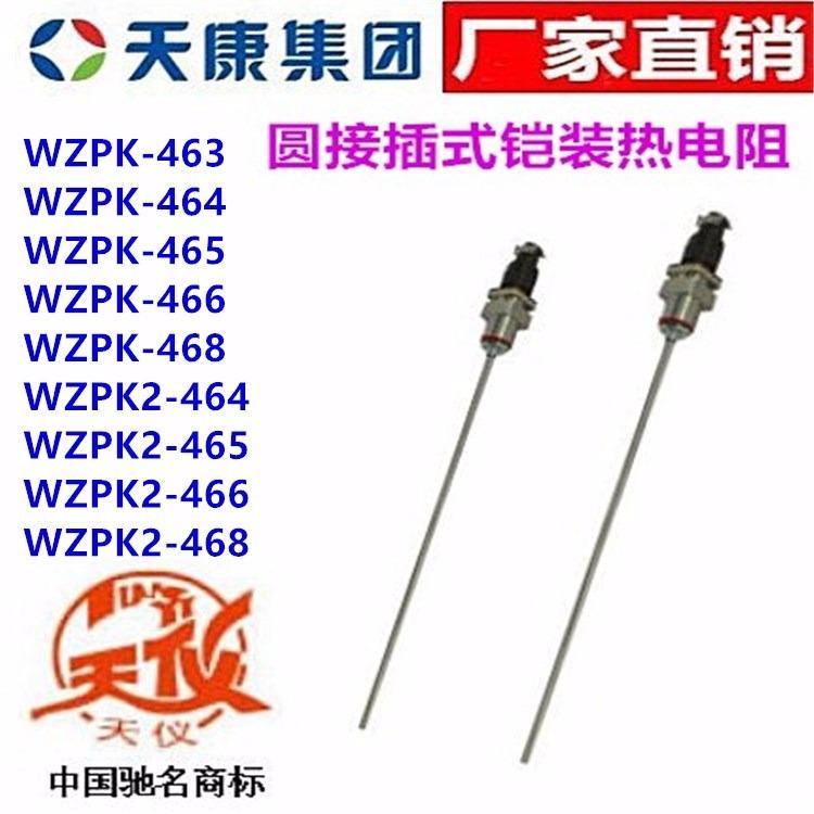 쿵xWZPK WZPK2-463 464 465 466 468zb