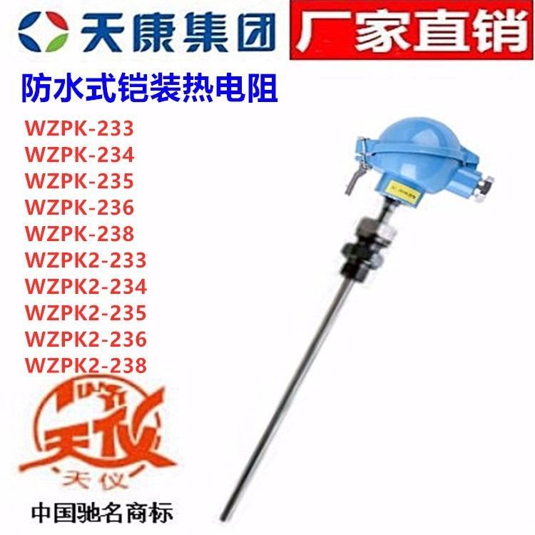 쿵xWZPK WZPK2-233 234 235 236 238zb