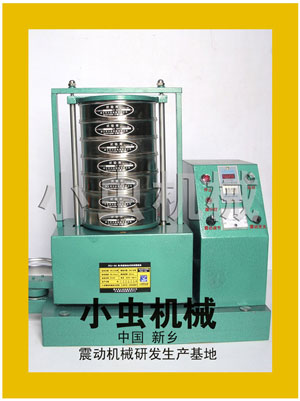磁懸浮振動篩.試驗篩.旋振篩針對化工.染料.粉末.微細(xì)顆粒.小蟲機械