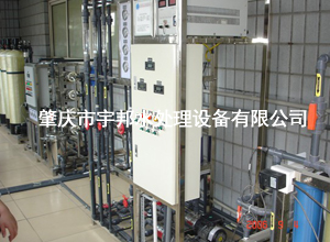 四會超濾水處理設(shè)備，四會水處理公司，肇慶水處理設(shè)備